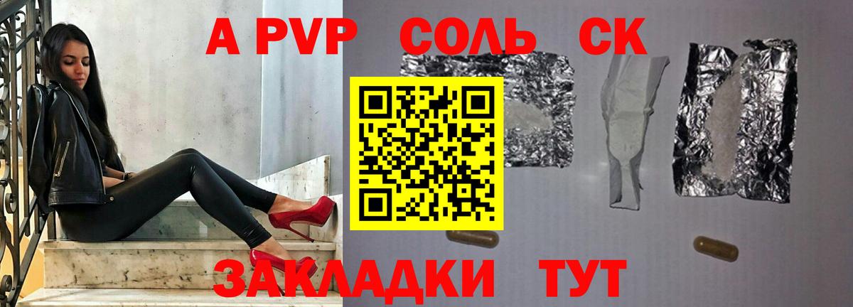 APVP кристаллы Кулебаки