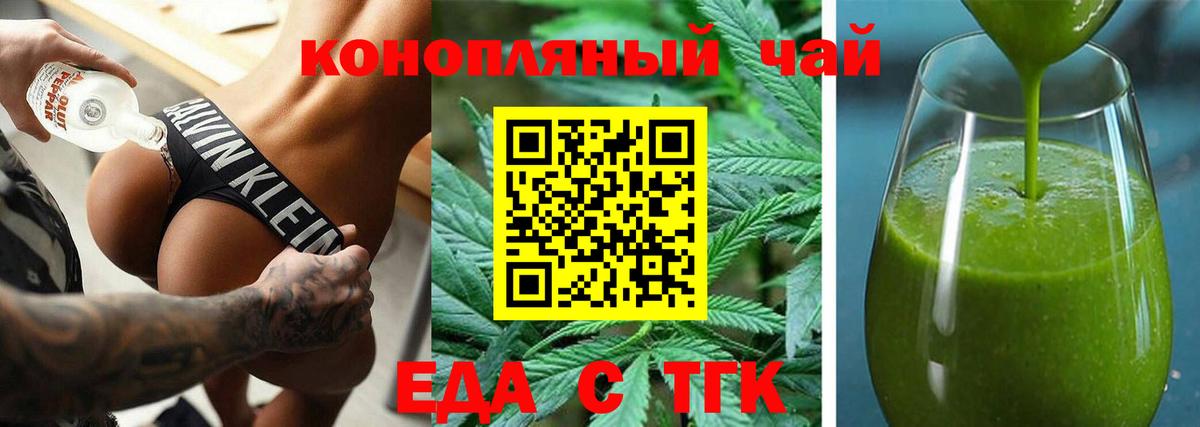 Кулебаки  Cannafood марихуана  Вход с VPN 