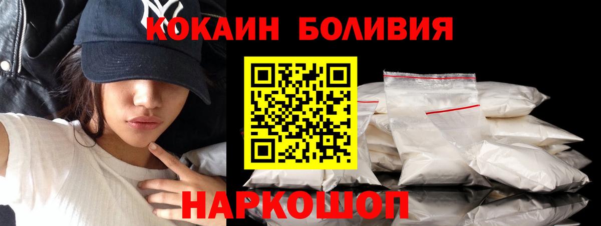 COCAIN Columbia  КОКАИН  Cocaine Боливия  Кулебаки  Вход с VPN 