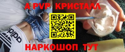 ALPHA-PVP Бузулук