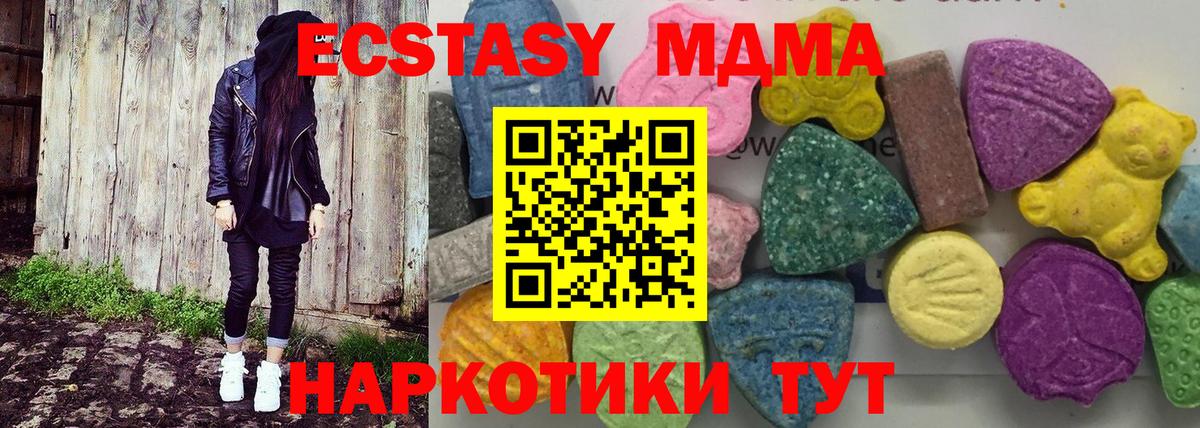 MDMA кристаллы  Вход с VPN  MDMA  Кулебаки 
