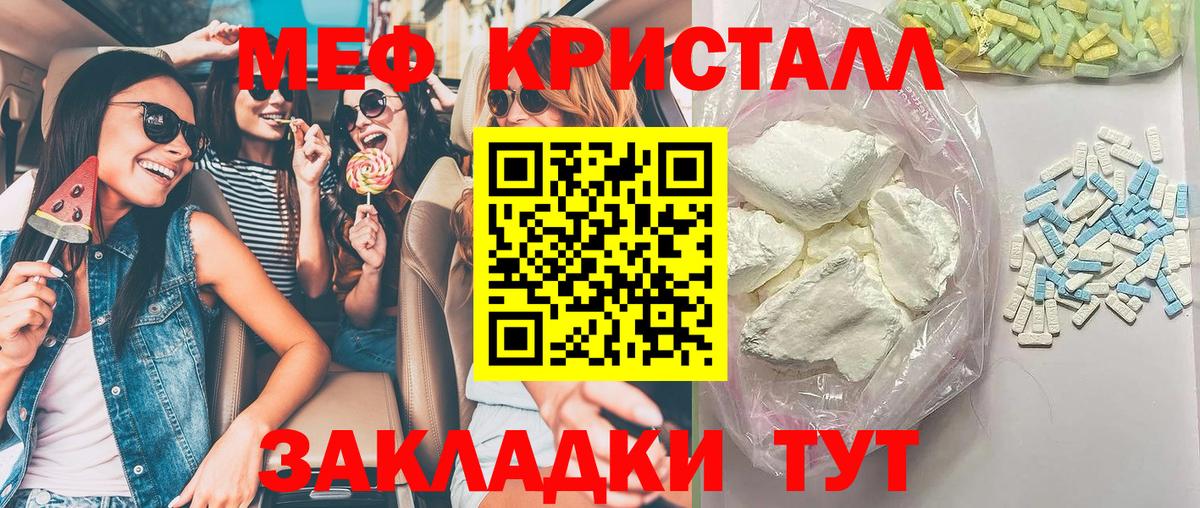 Меф мука Кулебаки