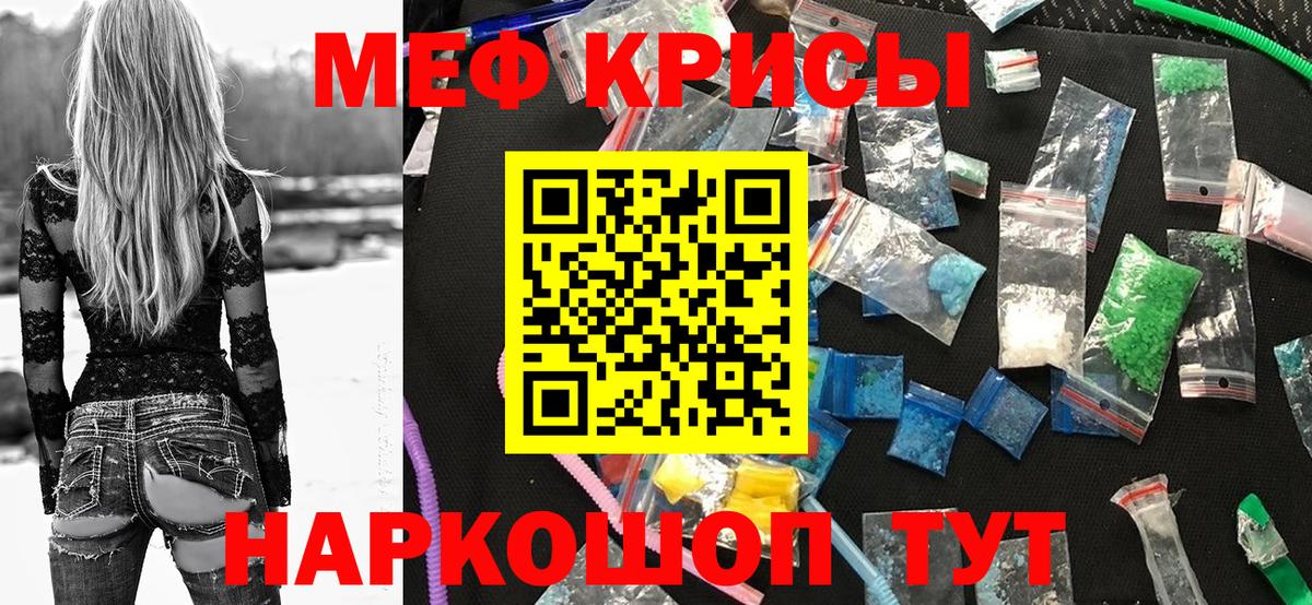 Мефедрон мука  МЕФ кристаллы  Кулебаки  Меф  МЕФ  Вход с VPN 