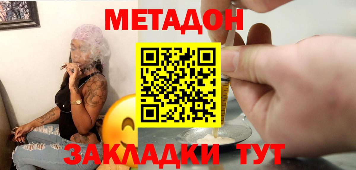 Кулебаки  МЕТАДОН methadone  hydra как зайти  Вход с VPN 