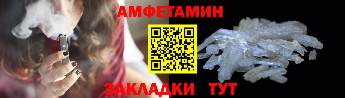 Метамфетамин витя Кулебаки