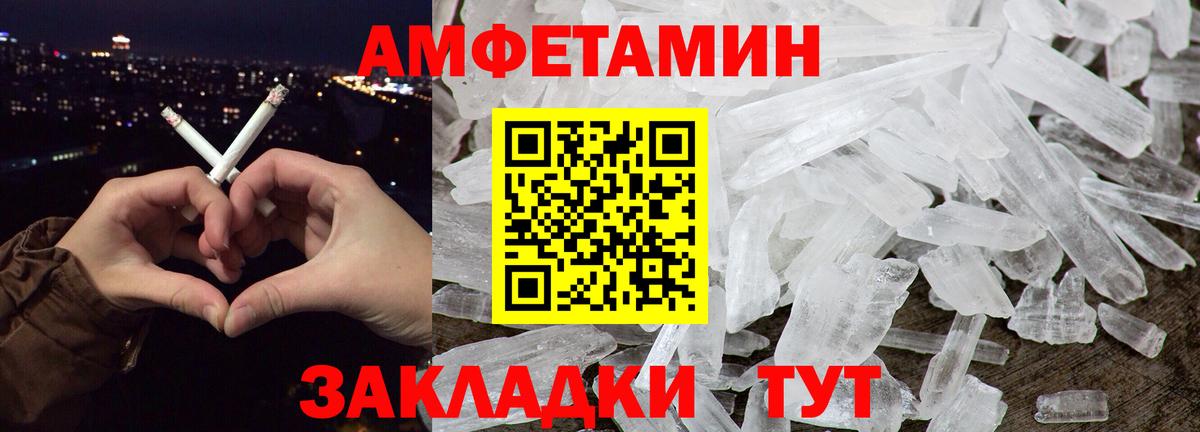Кулебаки  МЕТАМФЕТАМИН Декстрометамфетамин 99.9%  Вход с VPN 