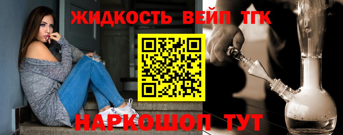 Кулебаки  продажа наркотиков  Дистиллят ТГК концентрат  Вход с VPN  Дистиллят ТГК Wax 