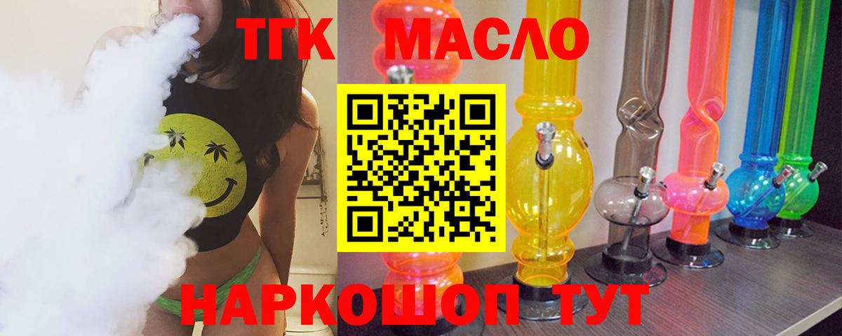 ТГК концентрат Кулебаки